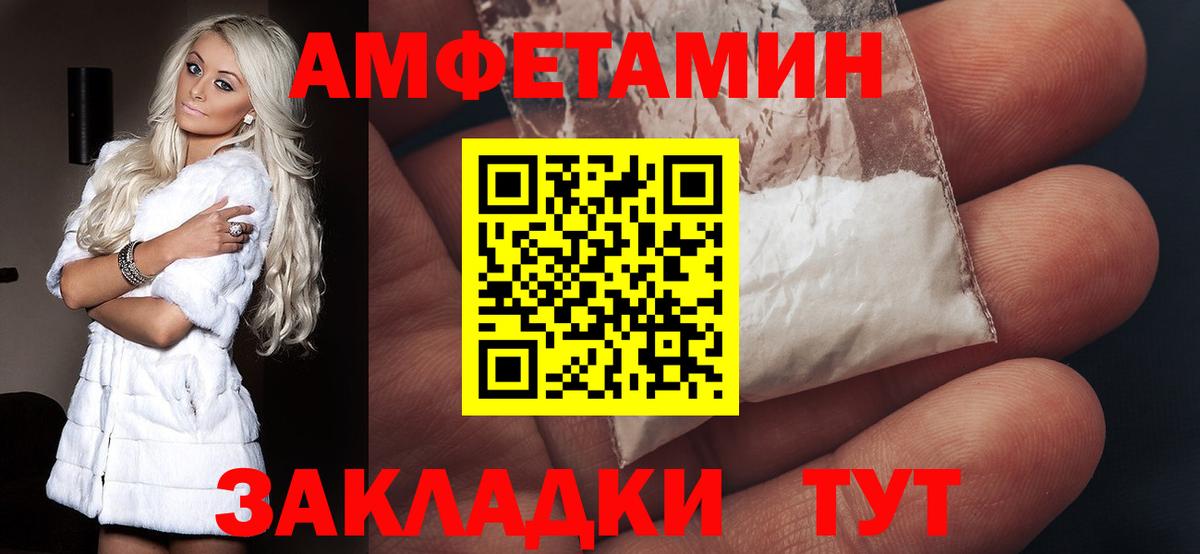 АМФЕТАМИН 98%  Вход с VPN  Amphetamine  Гусев  Амфетамин 