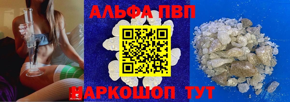 A PVP мука Гусев