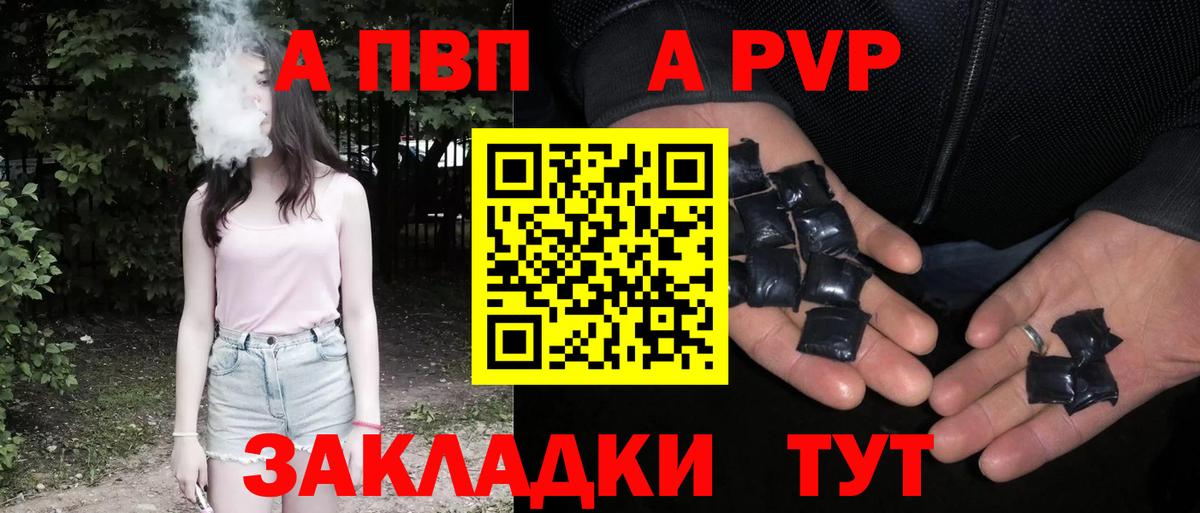 APVP Crystall  A-PVP СК  Вход с VPN  Гусев  Альфа ПВП СК КРИС 