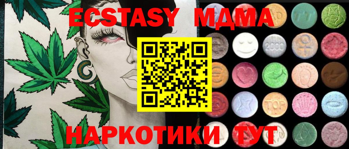 Ecstasy 250 мг  Экстази  даркнет наркотические препараты  Вход с VPN  Гусев  кракен ссылки 