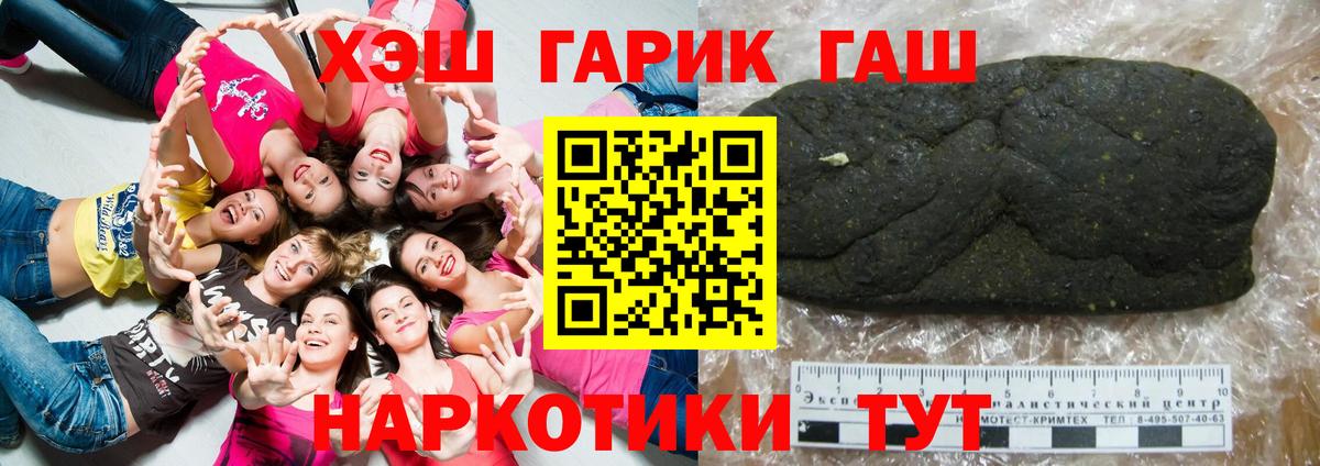 Гашиш ice o lator  ГАШ гашик  Гусев  Вход с VPN 