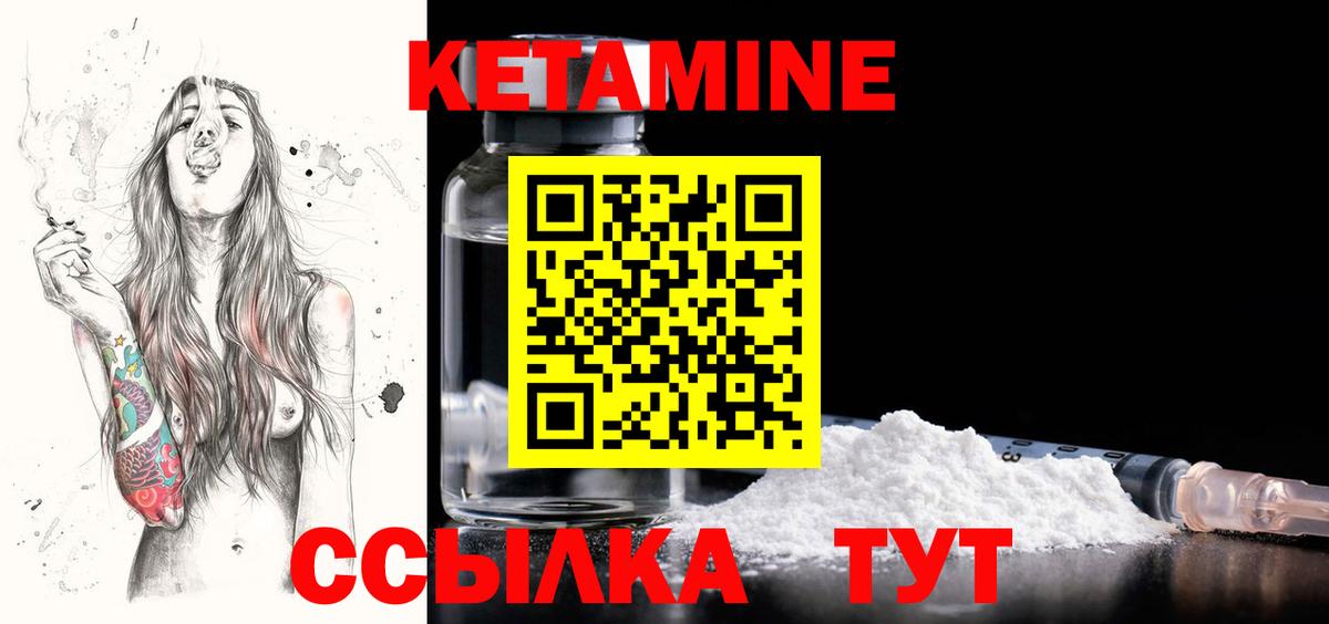 Гусев  Кетамин ketamine  Вход с VPN 
