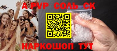 соль ск Балашиха