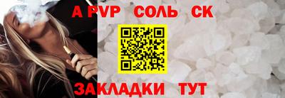гашик Балаково