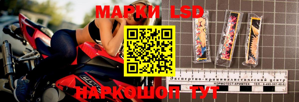 LSD-25 экстази ecstasy Гусев