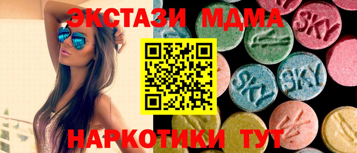 MDMA Molly Гусев