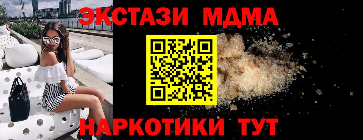 МДМА Molly  MDMA кристаллы  MDMA  Гусев  Вход с VPN 