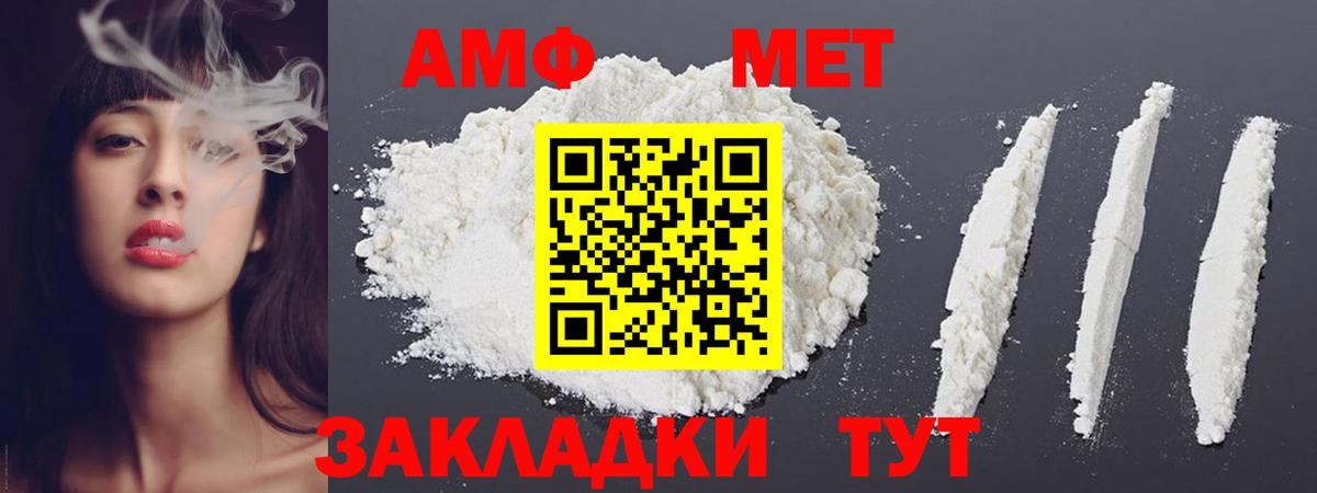 Метамфетамин пудра Гусев