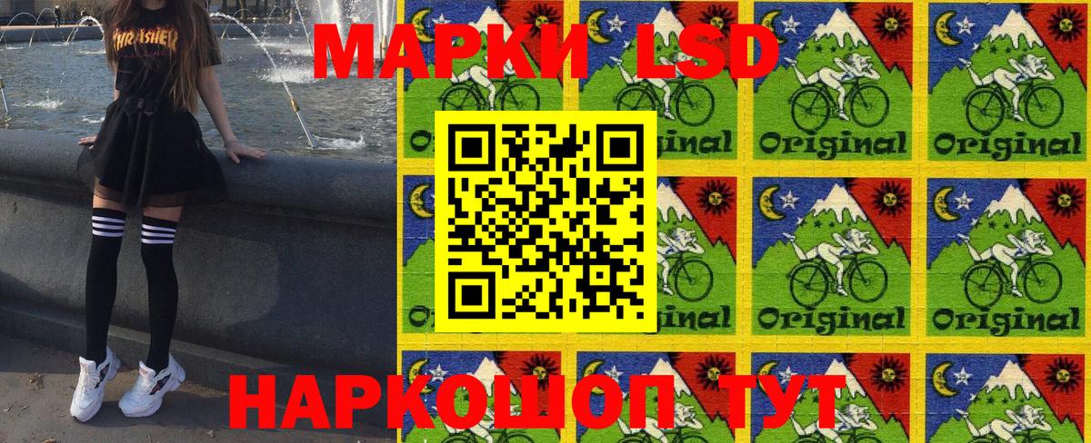 купить закладку  Наркотические марки 1500мкг  Вход с VPN  Гусев 