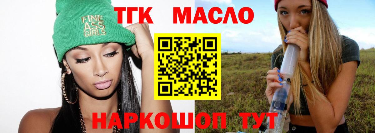 Дистиллят ТГК концентрат Гусев
