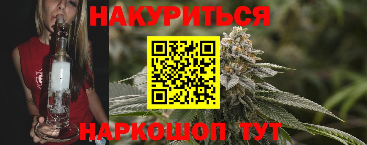 Гусев  Каннабис Amnesia  Бошки Шишки VHQ  Каннабис THC 21%  Вход с VPN 